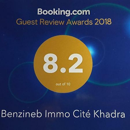 הוילה תוניס Benzineb Immo Cite Khadra מראה חיצוני תמונה